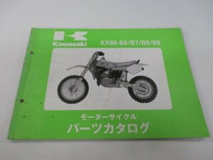 KX60 パーツリスト カワサキ 正規 中古 バイク 整備書 KX60-B6 B7 B8 B9 KX060BE KX060B 車検 パーツカタログ 整備書