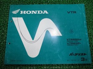 VTR250 パーツリスト 3版 ホンダ 正規 中古 バイク 整備書 MC33 MC15E VTR250W MC33-100 VTR250Y MC33-101 車検 パーツカタログ 整備書