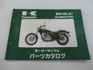 エリミネーター125 パーツリスト カワサキ 正規 中古 バイク 整備書 BN125-A1 BN125AE BN125 ELIMINATOR PK 車検 パーツカタログ 整備書