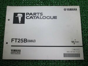 FT25B parts list Yamaha regular used bike service book 2 cycle outboard motor 68U oz vehicle inspection "shaken" parts catalog service book 