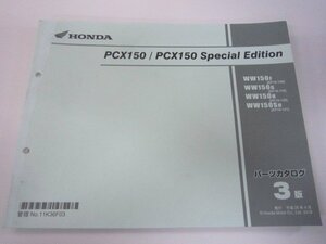 PCX150 スペシャルエディション パーツリスト 3版 ホンダ 正規 中古 バイク 整備書 WW150 S KF18-100 KF18-110 KF18-120 KF18-121