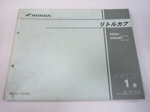 リトルカブ パーツリスト 1版 ホンダ 正規 中古 バイク 整備書 C50L C50LM AA01-400 GCN II 車検 パーツカタログ 整備書