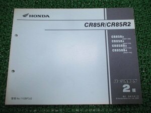 CR85R CR85R2 パーツリスト 2版 ホンダ 正規 中古 バイク 整備書 HE07-100 110 Uu 車検 パーツカタログ 整備書