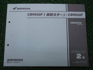 CBR650F パーツリスト 2版 ホンダ 正規 中古 バイク 整備書 特別カラー RC83-100 MJE RC83-1000001～ bn 車検 パーツカタログ 整備書