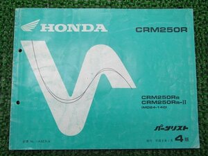 CRM250R パーツリスト 4版 ホンダ 正規 中古 バイク 整備書 MD24-140 KAE hr 車検 パーツカタログ 整備書