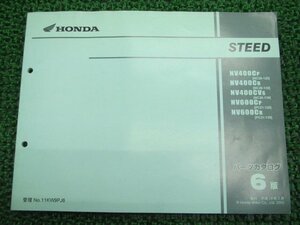  Steed 400 Steed 600 parts list 6 version Honda regular used bike service book NC26 PC21 KW9 Rm vehicle inspection "shaken" parts catalog 