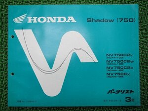 シャドウ750 パーツリスト 3版 ホンダ 正規 中古 バイク 整備書 NV750C RC44-100 110 120 125 MBA 車検 パーツカタログ 整備書