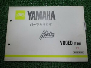 メイト80 パーツリスト 1版 ヤマハ 正規 中古 バイク 整備書 Mate 18W V80ED V80-5200101～ fV 車検 パーツカタログ 整備書