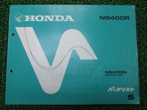 NS400R パーツリスト 5版 ホンダ 正規 中古 バイク 整備書 NC19-1000026～ MD 車検 パーツカタログ 整備書