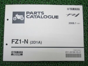 FZ1-N パーツリスト 1版 ヤマハ 正規 中古 バイク 整備書 2D1A RN21J ob 車検 パーツカタログ 整備書