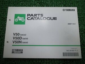 メイト パーツリスト 1版 ヤマハ 正規 中古 バイク 整備書 V50 V50D V50N 3ACA 4AT9 4AV9 車検 パーツカタログ 整備書