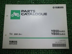 YB50 パーツリスト 1版 ヤマハ 正規 中古 バイク 整備書 5JE2 5JE4 jE 車検 パーツカタログ 整備書