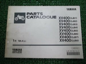 XV400ビラーゴ パーツリスト 1版 ヤマハ 正規 中古 バイク 整備書 3JB1～8 2NT 整備に GM 車検 パーツカタログ 整備書