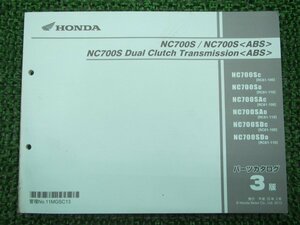 NC700S DCT ABS パーツリスト 3版 ホンダ 正規 中古 バイク 整備書 RC61-100 110整備に bz 車検 パーツカタログ 整備書