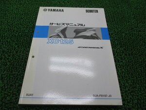 シグナスX サービスマニュアル ヤマハ 正規 中古 バイク 整備書 5UA kD 車検 整備情報
