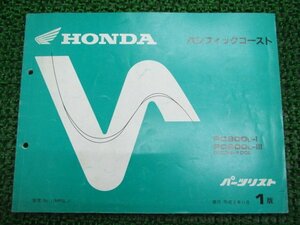 パシフィックコースト パーツリスト 1版 ホンダ 正規 中古 バイク 整備書 PC800 RC34-100 Sa 車検 パーツカタログ 整備書