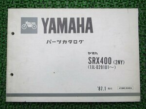 SRX400 パーツリスト 1版 ヤマハ 正規 中古 バイク 整備書 2NY 1JL-029101～ fO 車検 パーツカタログ 整備書