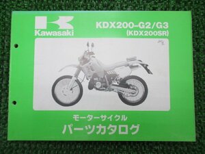 KDX200SR パーツリスト KDX200-G2 G3 カワサキ 正規 中古 バイク 整備書 G2 G3 DX200G-015 023001～ 車検 パーツカタログ 整備書