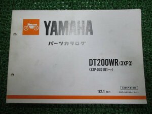 DT200WR パーツリスト 1版 ヤマハ 正規 中古 バイク 整備書 3XP3 3XP-030101～ ge 車検 パーツカタログ 整備書