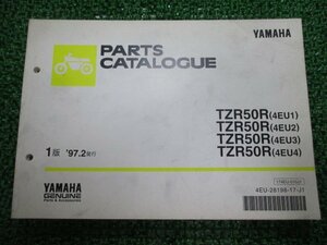 TZR50R パーツリスト 1版 ヤマハ 正規 中古 バイク 整備書 4EU1 2 3 4整備に役立ちます am 車検 パーツカタログ 整備書