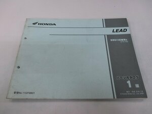 リード110 パーツリスト 1版 ホンダ 正規 中古 バイク 整備書 JF19 JF19E LEAD NHX110WH8 JF19-100 Al 車検 パーツカタログ 整備書