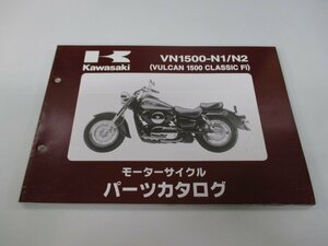 バルカン1500クラシックFi パーツリスト カワサキ 正規 中古 バイク 整備書 VN1500-N1 N2 Dm 車検 パーツカタログ 整備書