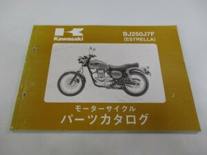 エストレア パーツリスト カワサキ 正規 中古 バイク 整備書 ’07 BJ250J7F uz 車検 パーツカタログ 整備書