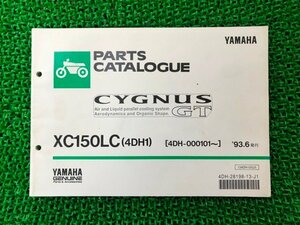 シグナスGT パーツリスト 1版 ヤマハ 正規 中古 バイク 整備書 XC150LC 4DH1 4DH-000101～ CygnusGT TA 車検 パーツカタログ 整備書