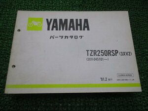 TZR250RSP パーツリスト 11版 ヤマハ 正規 中古 バイク 整備書 3XV2 3XV-045101～ uf 車検 パーツカタログ 整備書