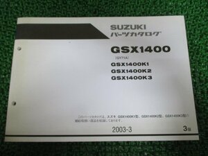 GSX1400 パーツリスト 3版 K1～3 GY71A スズキ 正規 中古 バイク 整備書 GSX1400K1 GSX1400K2 GSX1400K3 GY71A 車検 パーツカタログ