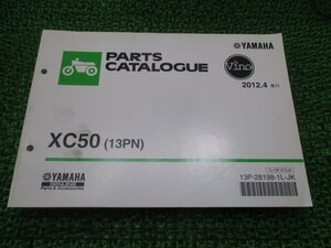 ビーノ パーツリスト ヤマハ 正規 中古 バイク 整備書 13PN A313E Vino XC50 SA37J TX 車検 パーツカタログ 整備書