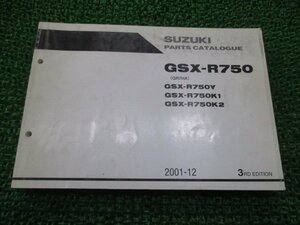 GSX-R750 パーツリスト 英語版 スズキ 正規 中古 バイク GR7HA GSX-R750Y GSX-R750K1 GSX-R750K2 3版 so 車検 パーツカタログ