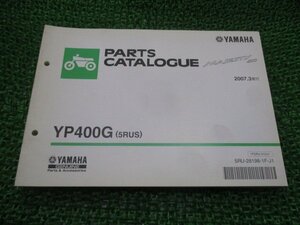 グランドマジェスティ パーツリスト 1版 YP400G 5RUS SH04J ヤマハ 正規 中古 バイク 整備書 YP400G 5RUS SH04J zq