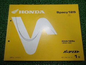  Spacy 125 parts list 1 version Honda regular used bike service book CHA125 JF04-100 AW vehicle inspection "shaken" parts catalog service book 