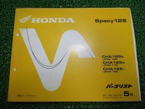  Spacy 125 parts list 5 version Honda regular used bike service book CHA125S W 1 JF04-100 110 120 vehicle inspection "shaken" parts catalog service book 