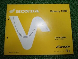  Spacy 125 parts list 1 version Honda regular used bike service book CHA125 JF04-100 AW vehicle inspection "shaken" parts catalog service book 