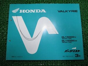  Valkyrie parts list 3 version Honda regular used bike service book GL1500C SC34-100 MZ0 SC34-100~ vehicle inspection "shaken" parts catalog service book 