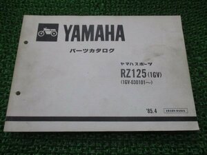 RZ125 パーツリスト 1版 ヤマハ 正規 中古 バイク 整備書 1GV 1GV-030101～ Rk 車検 パーツカタログ 整備書