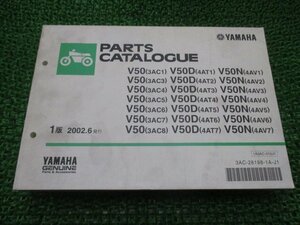 メイト50 パーツリスト 1版 ヤマハ 正規 中古 バイク 整備書 V50 3AC1 3～8 4AT1～7 4AV1～7 車検 パーツカタログ 整備書