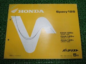  Spacy 125 parts list 5 version Honda regular used bike service book CHA125S W 1 JF04-100 110 120 vehicle inspection "shaken" parts catalog service book 