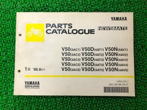 ニュースメイト パーツリスト ヤマハ 正規 中古 バイク 整備書 V50 3AC1～6 V50D 4AT1～5 V50N 4AV1～5 車検 パーツカタログ 整備書