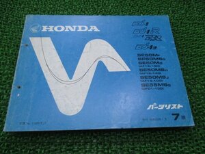 DJ-1 R RR L parts list DJ-1/DJ-1R/DJ-1RR/DJ-1L 7 version Honda regular used bike service book AF12 AF19 DF01 hI