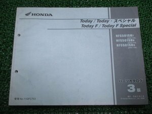  Today специальный F F специальный список запасных частей 3 версия Honda стандартный б/у мотоцикл сервисная книжка AF67-100~120 NFS50-1SH VR