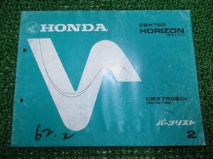 CBX750 Horizon parts list 2 version Honda regular used bike service book RC18-100 MJ1 maintenance .CBX750SC RC18-1000007~