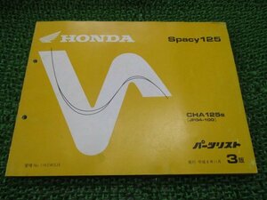  Spacy 125 parts list 3 version Honda regular used bike service book JF04-100 SH vehicle inspection "shaken" parts catalog service book 