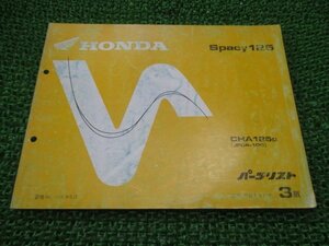  Spacy 125 parts list 3 version Honda regular used bike service book JF04-100 SH vehicle inspection "shaken" parts catalog service book 