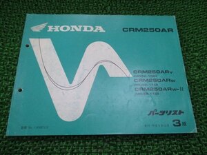 CRM250AR parts list 3 version Honda regular used bike service book MD32-100 110 maintenance .Ie vehicle inspection "shaken" parts catalog service book 