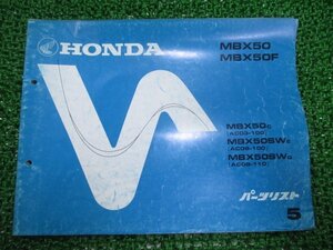 MBX50 F パーツリスト 5版 AC03 AC08 ホンダ 正規 中古 バイク 整備書 AC03-100 AC08-100 110 ku 車検 パーツカタログ 整備書