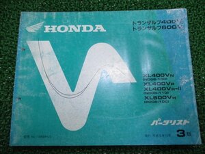 トランザルプ400V 600V パーツリスト 3版 ホンダ 正規 中古 バイク 整備書 XL400V XL600V ND06-100 110 PD06-100 ET