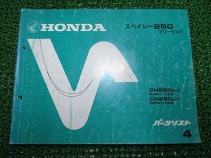  Spacy 250 freeway parts list 4 version Honda regular used bike service book MF01-100 120 CH250 Dl vehicle inspection "shaken" parts catalog 